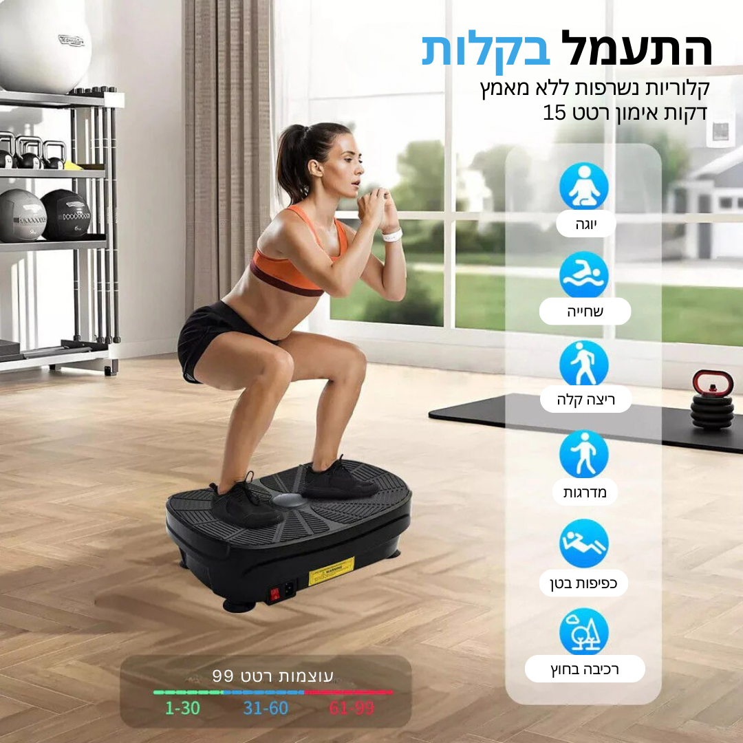 ™Orvenn | לוח רטט – אימון גוף מלא וחיזוק שרירים