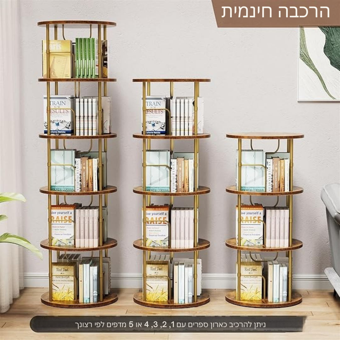 ™Zivora | מדף ספרים מסתובב 360° – מגדל פינת עם אחסון מחיצה גלויה