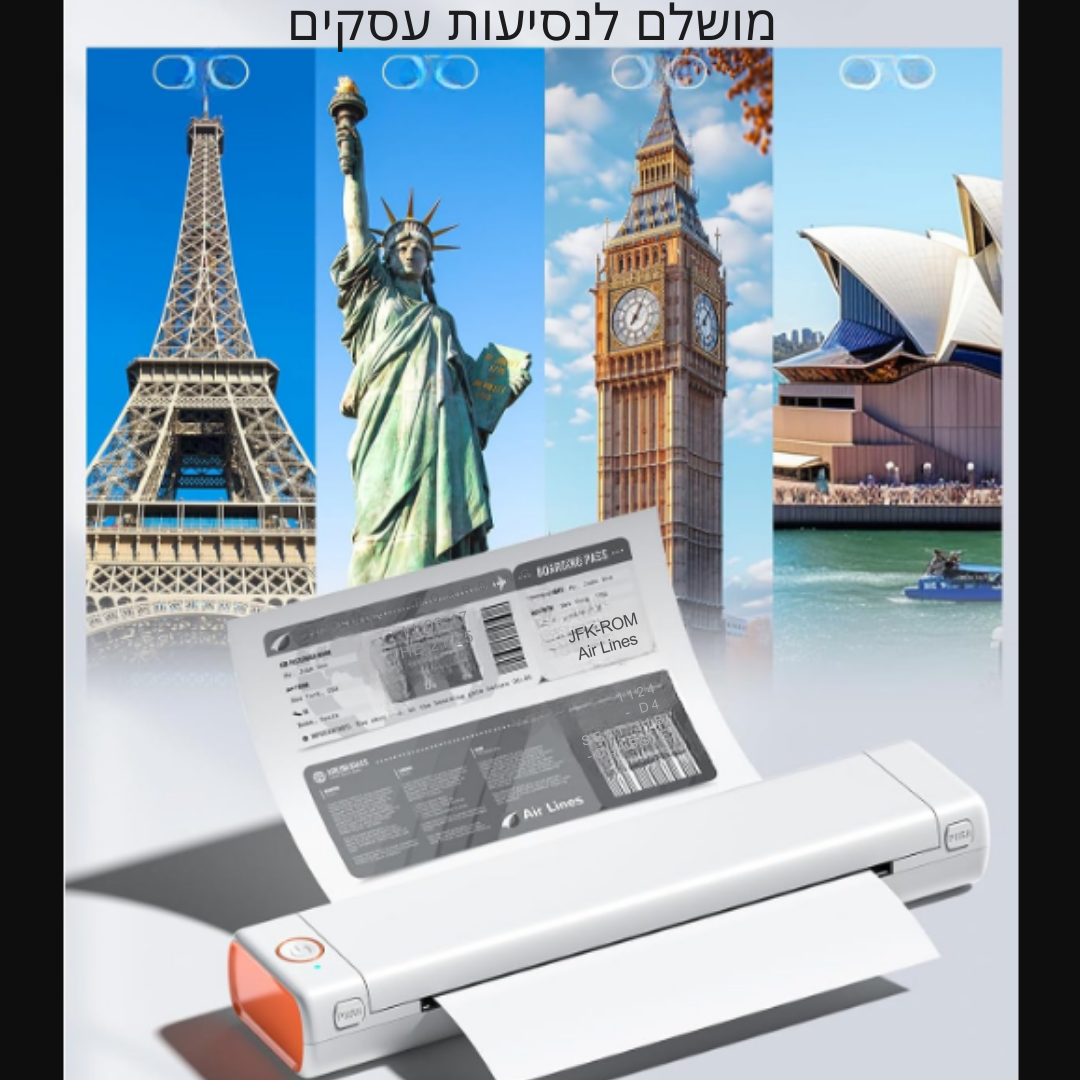 ™Quantis | מדפסת תרמית ניידת – בלוטות' אלחוטי, תומכת ב-8.5"x11"