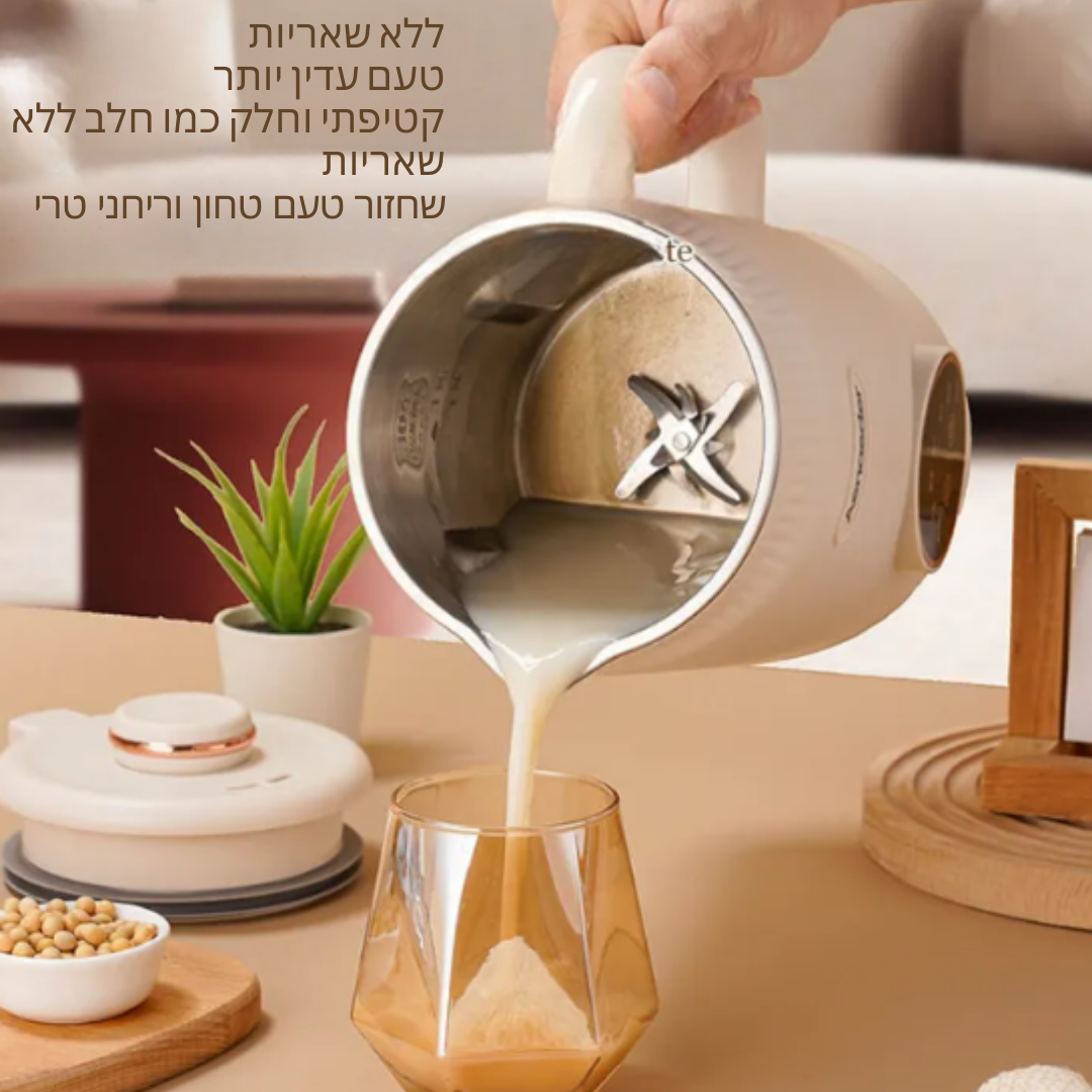 ™Lavin | מכונת סויה 1200 מ"ל – בלנדר חכם להכנת חלב סויה ושקד