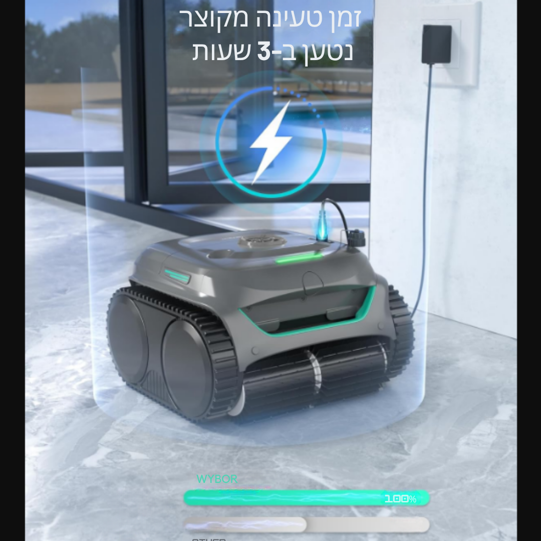 ™Elyon | רובוט לניקוי בריכה אלחוטי – מנוע יעיל במיוחד, פעולה ללא הסתבכות, טעינה מהירה