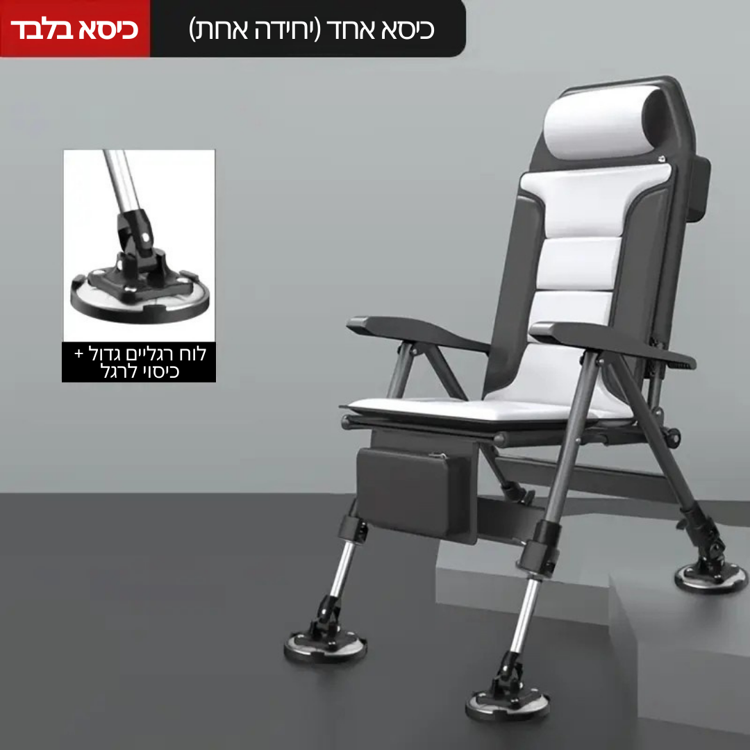 ™Elonir | כיסא דיג מפלדה איכותית – מושלם לקמפינג, דיג וצליית בשרים בחוץ