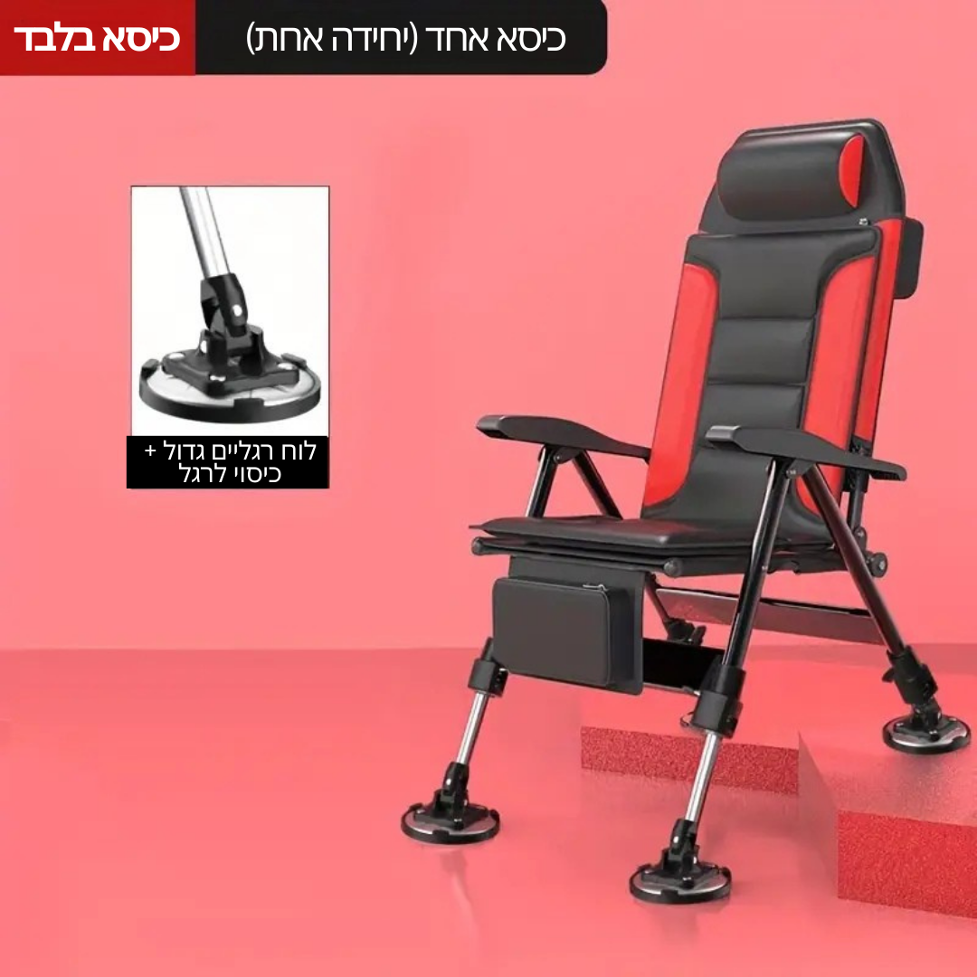 ™Elonir | כיסא דיג מפלדה איכותית – מושלם לקמפינג, דיג וצליית בשרים בחוץ