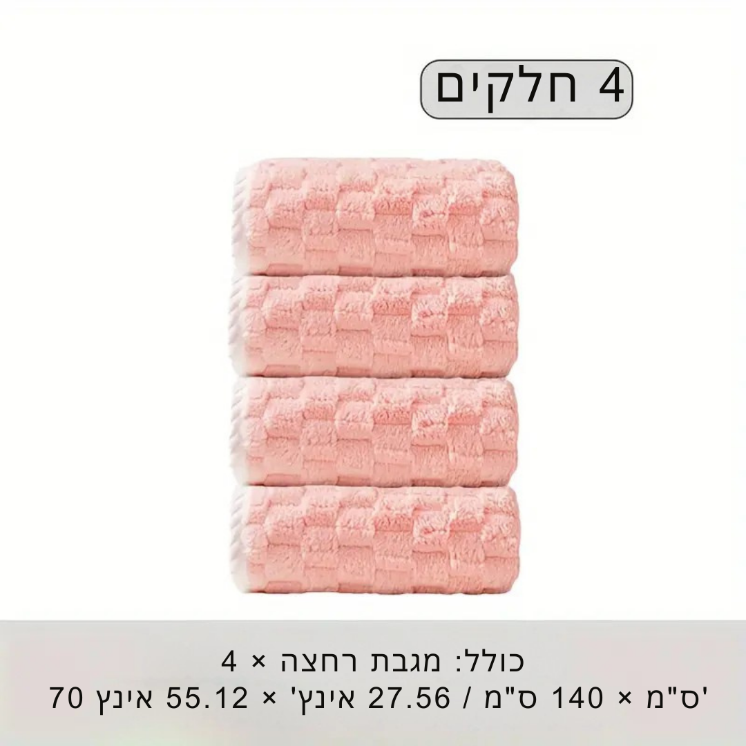 ™Waffina | סט 4 מגבות רחצה וופל – מיקרופייבר סופג במיוחד, ייבוש מהיר ורך